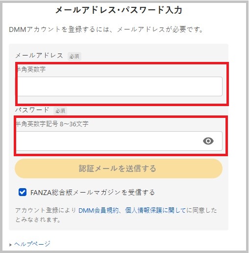 FANZAは無料会員登録しただけで数万本以上のアダルト動画が見放題