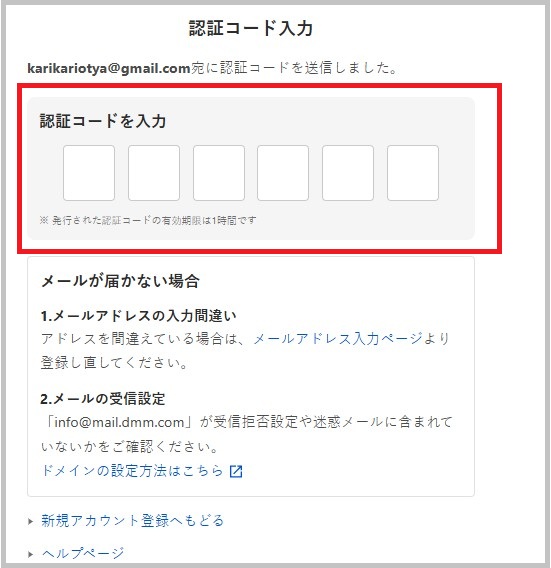 FANZAは無料会員登録しただけで数万本以上のアダルト動画が見放題